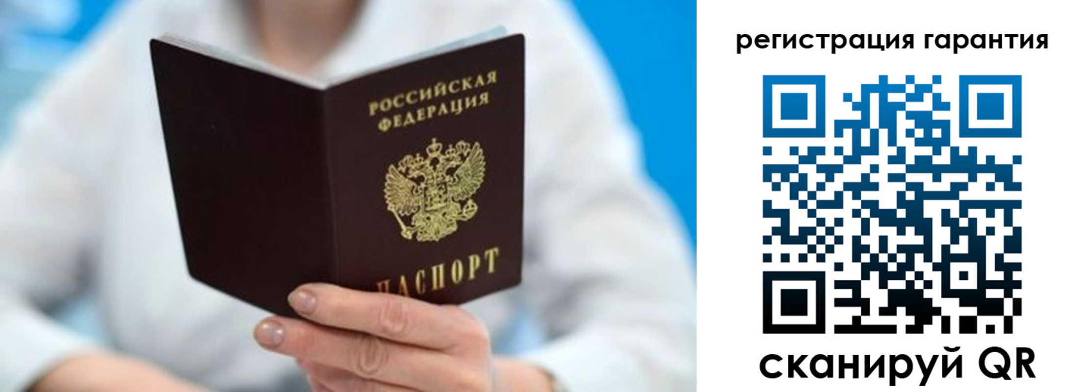 прописка паспорт в Котовске
