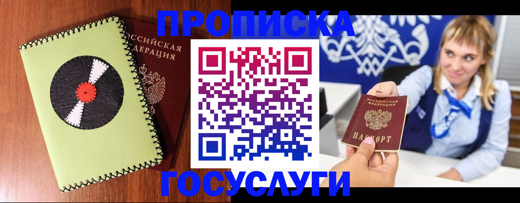временная регистрация собственник в Котовске