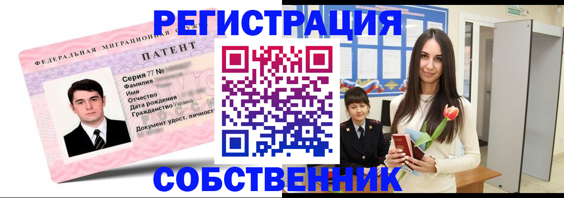прописка гарантия в Котовске