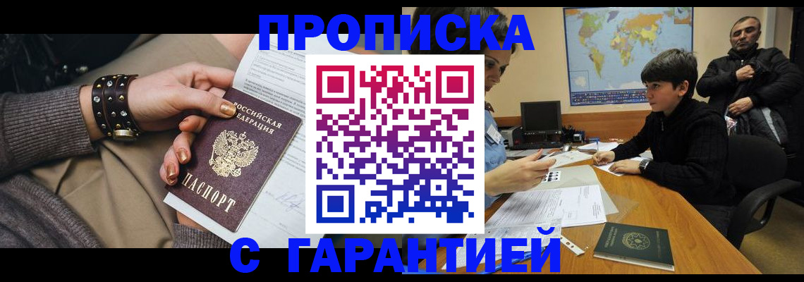 временная регистрация собственник в Котовске