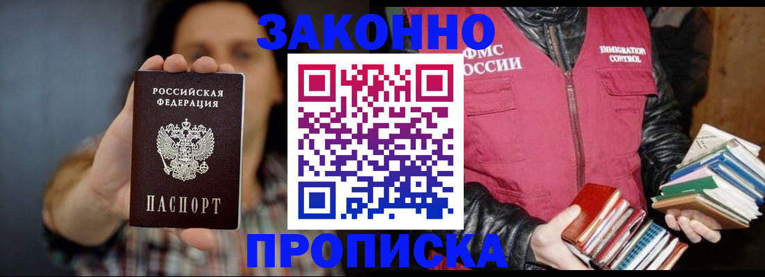 миграционный учет в Котовске