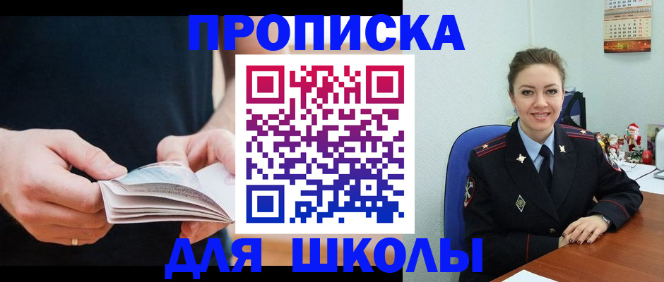 прописка иностранных граждан в Котовске