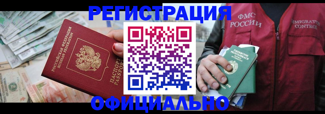 регистрация для дет. сада в Котовске